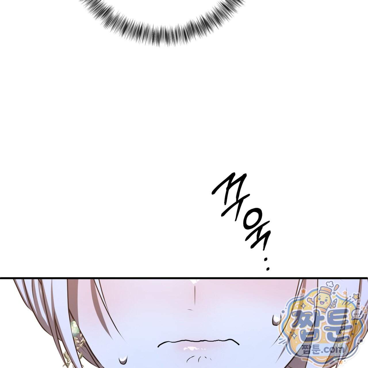 소꿉친구들이 나를 죽이려 한다 99화 56