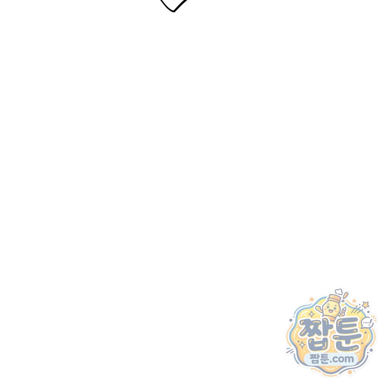 소꿉친구들이 나를 죽이려 한다 99화 64