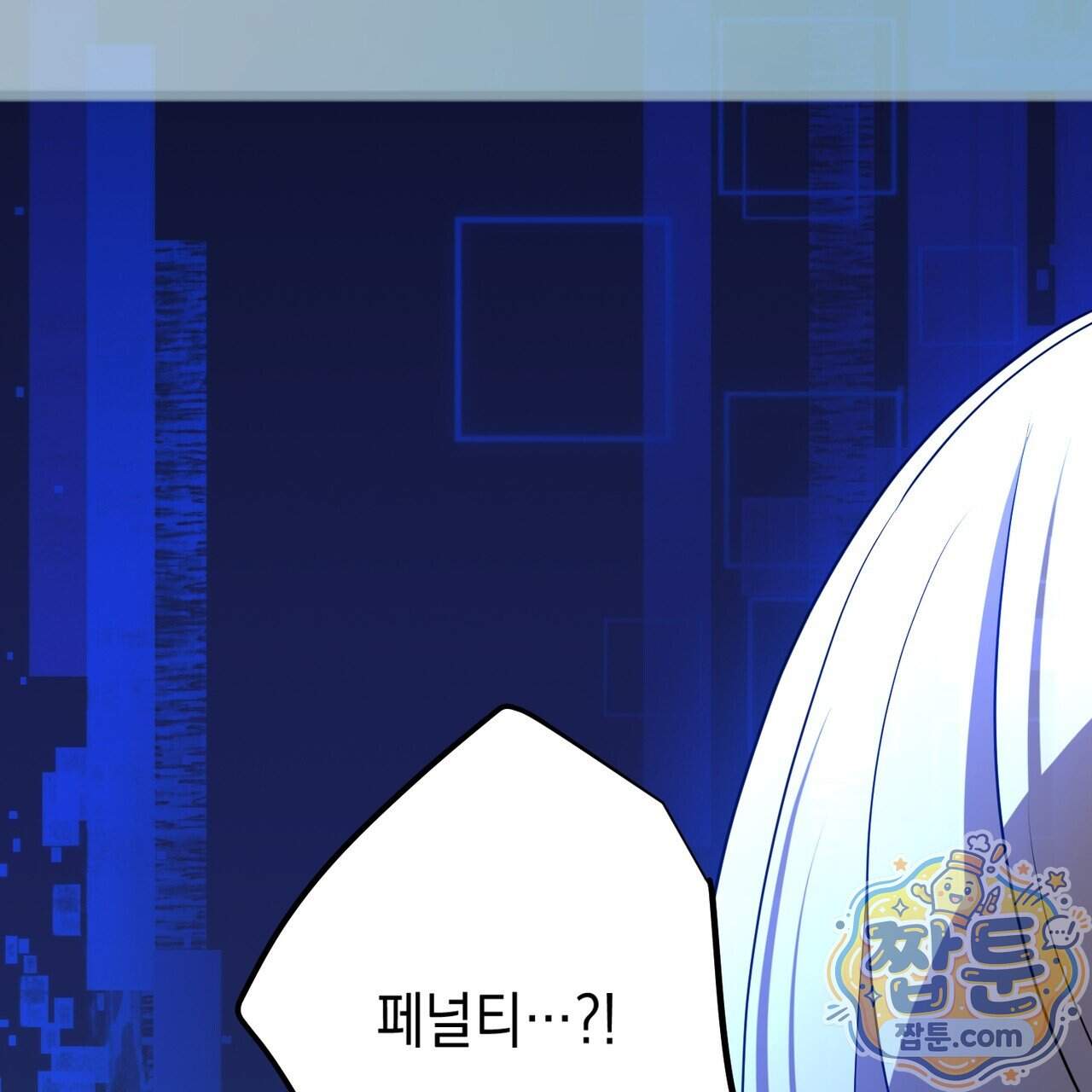 소꿉친구들이 나를 죽이려 한다 99화 68