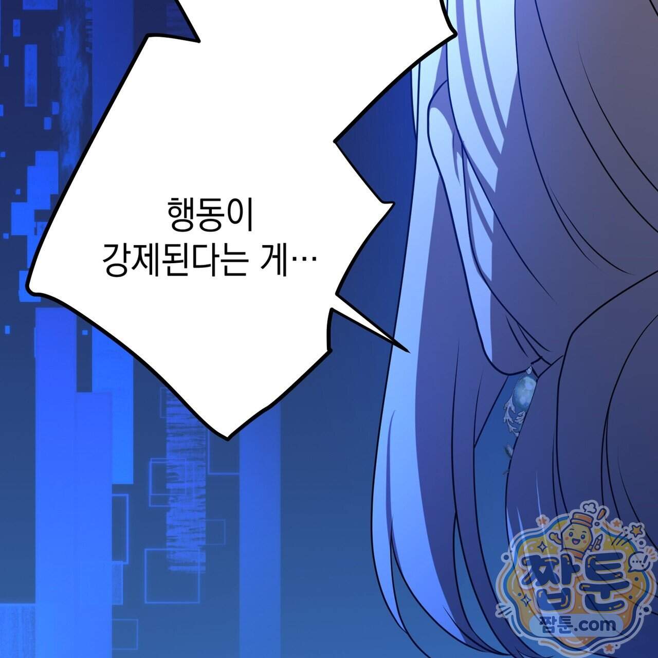 소꿉친구들이 나를 죽이려 한다 99화 69