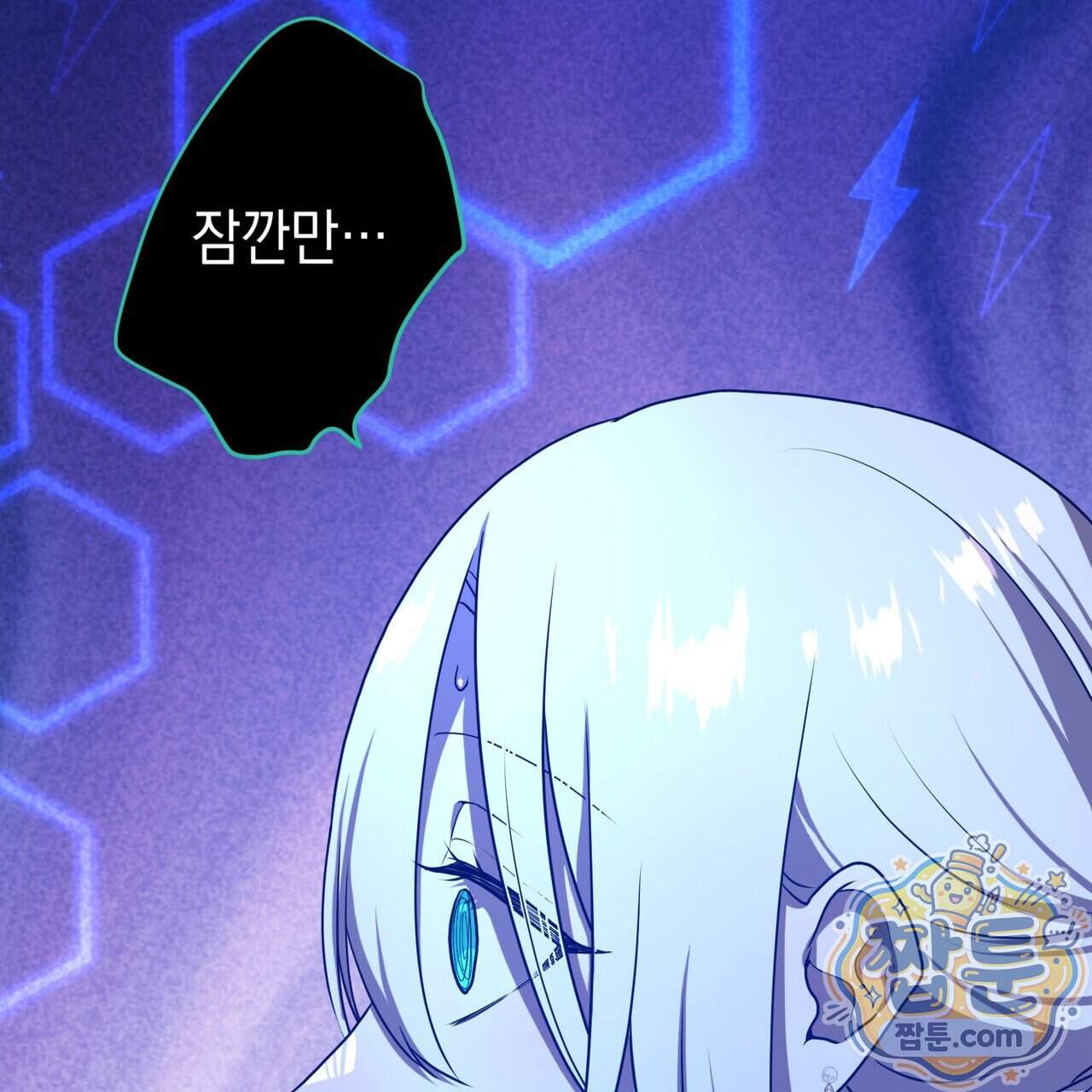 소꿉친구들이 나를 죽이려 한다 99화 72