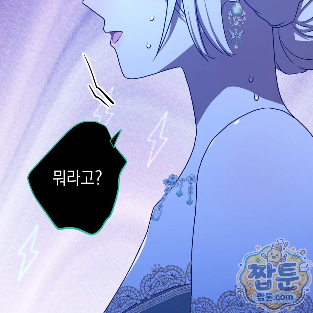 소꿉친구들이 나를 죽이려 한다 99화 73