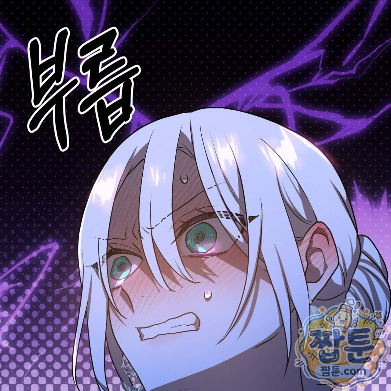 소꿉친구들이 나를 죽이려 한다 99화 88