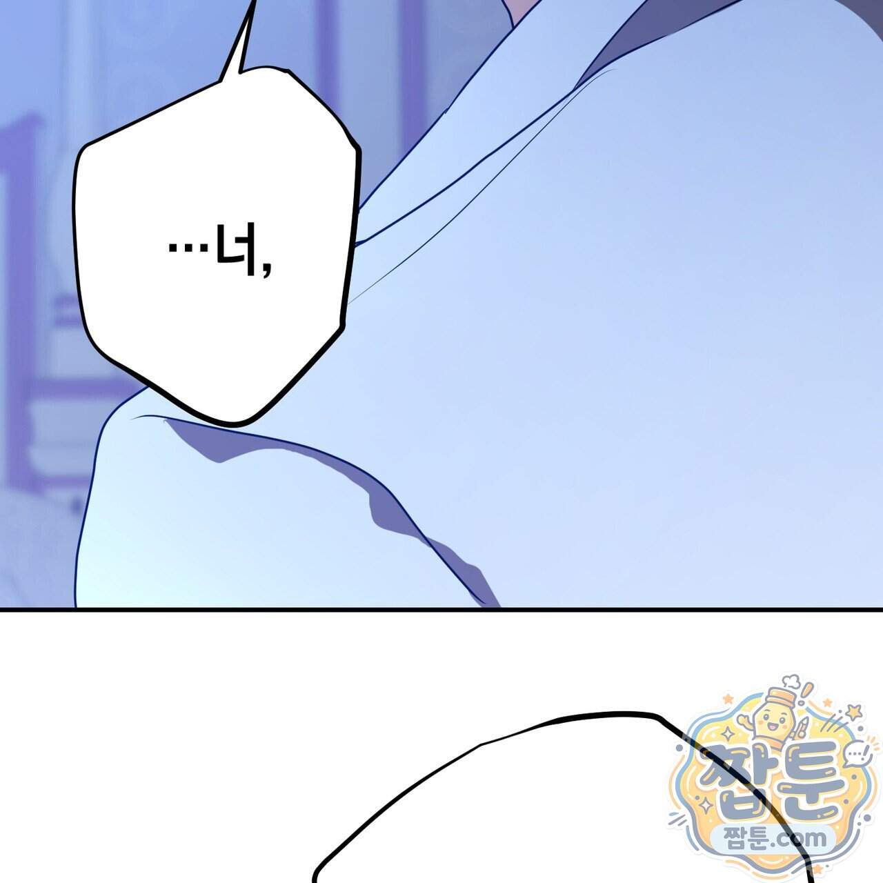 소꿉친구들이 나를 죽이려 한다 99화 104