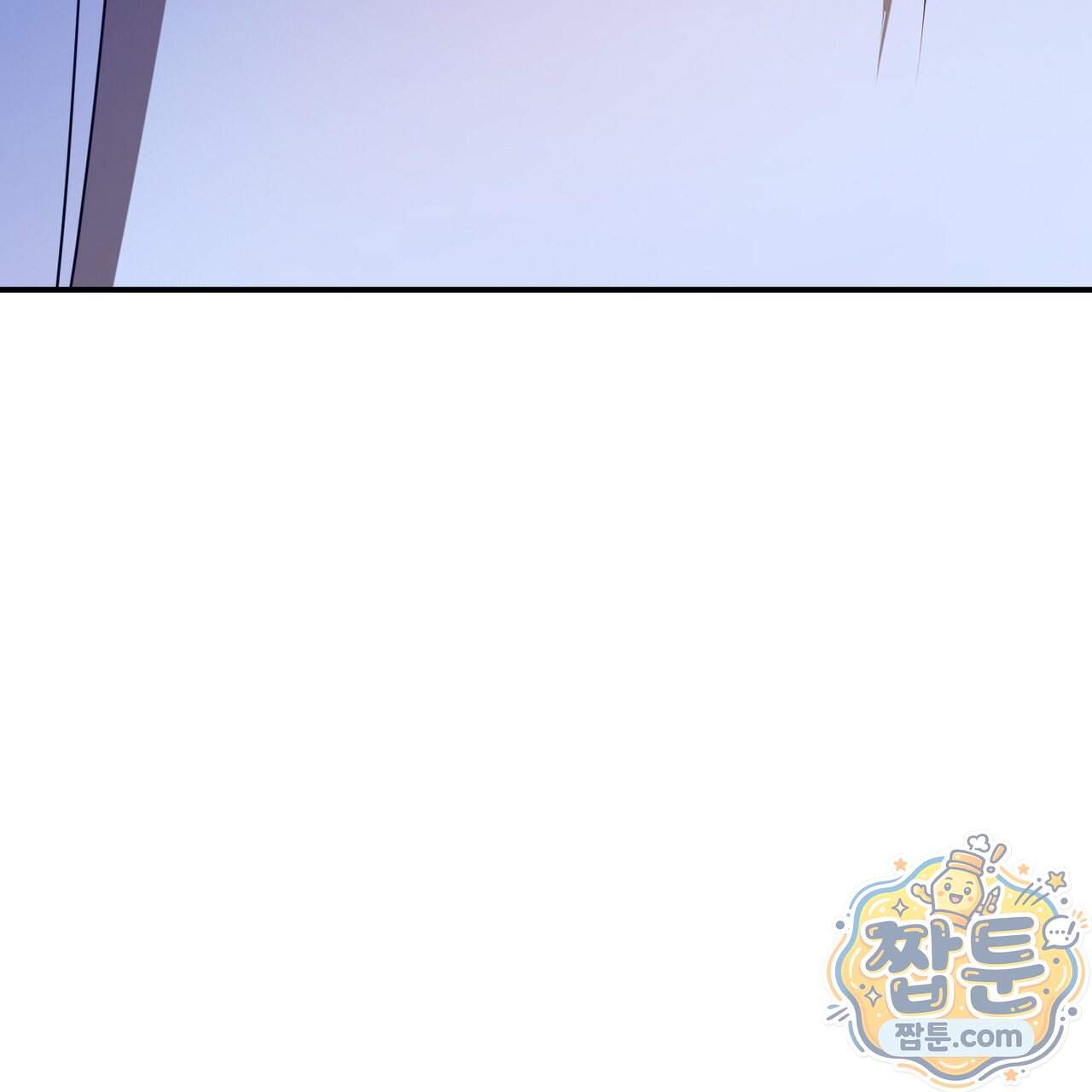 소꿉친구들이 나를 죽이려 한다 99화 117
