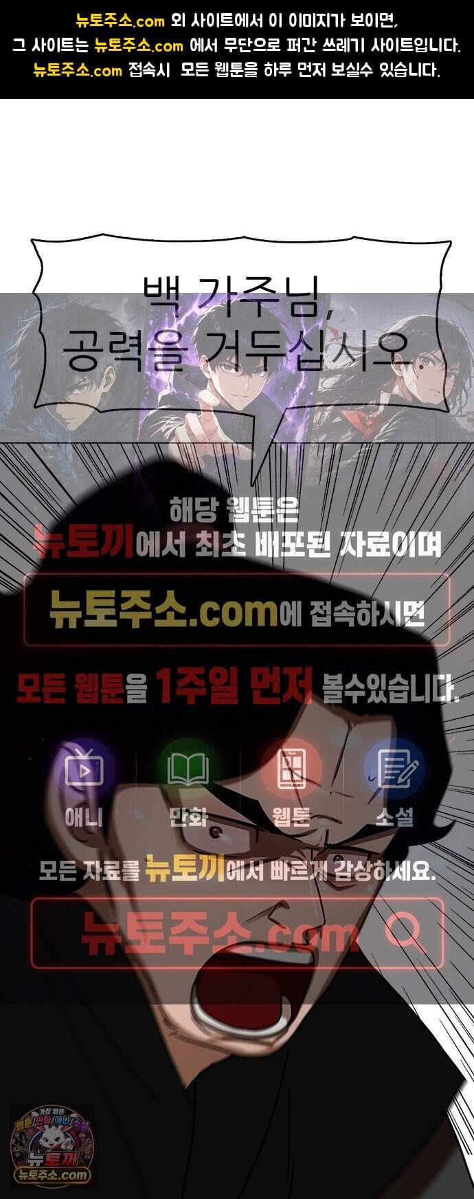 시리도록 불꽃처럼 90화 1