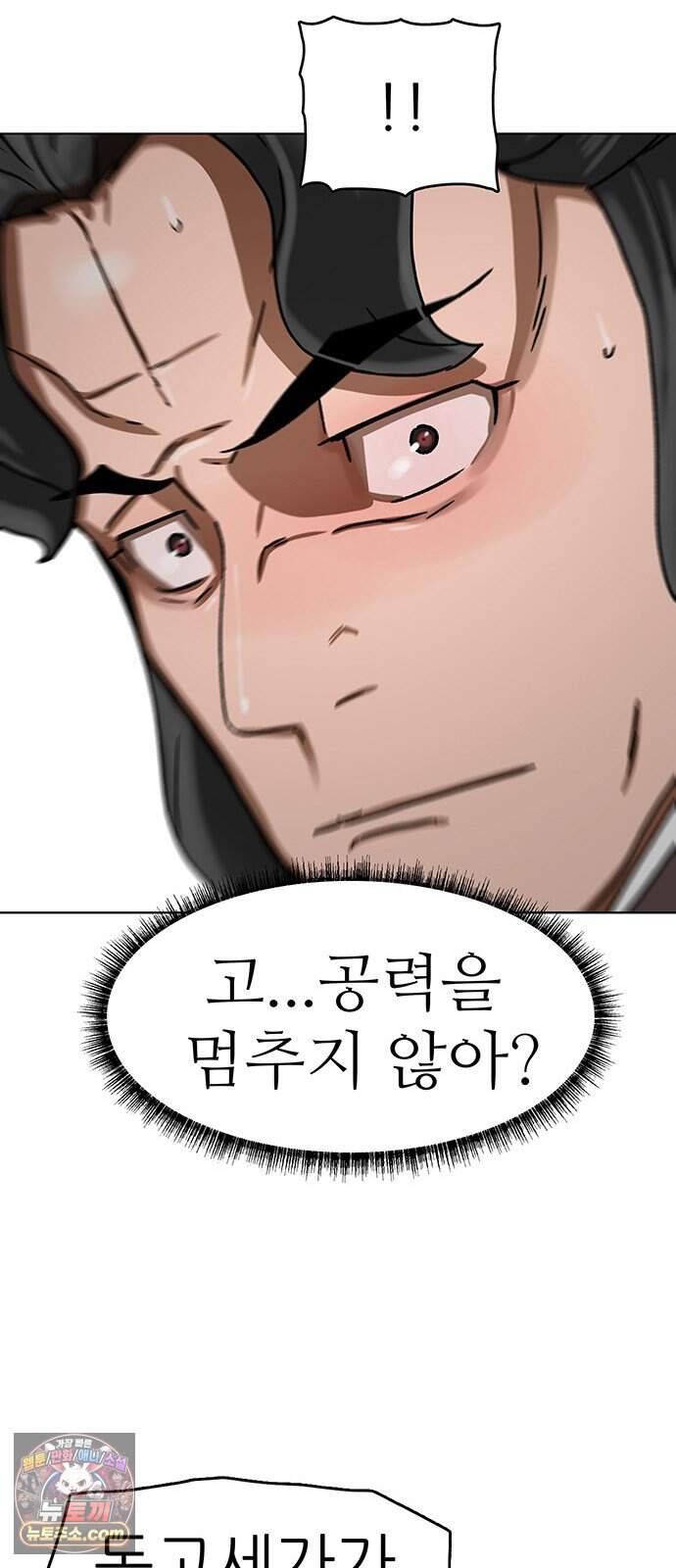 시리도록 불꽃처럼 90화 9