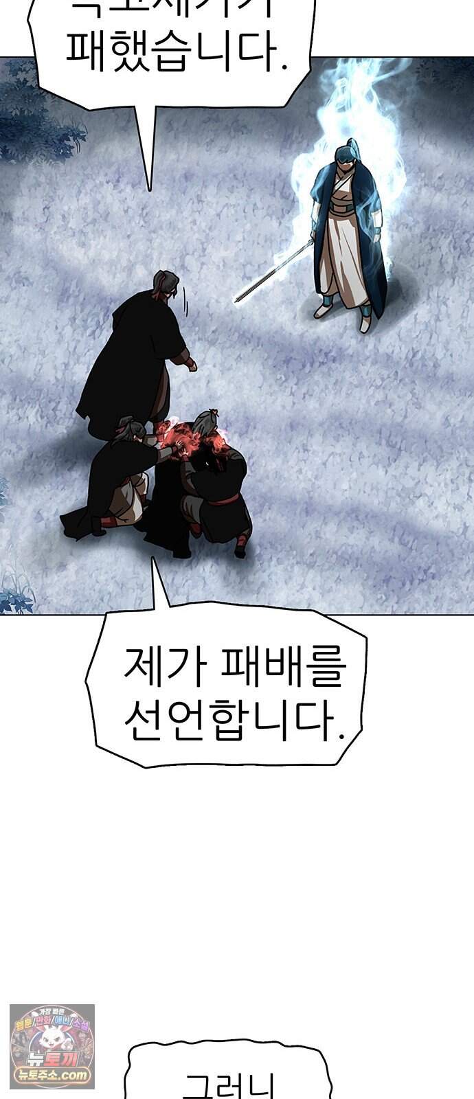 시리도록 불꽃처럼 90화 10