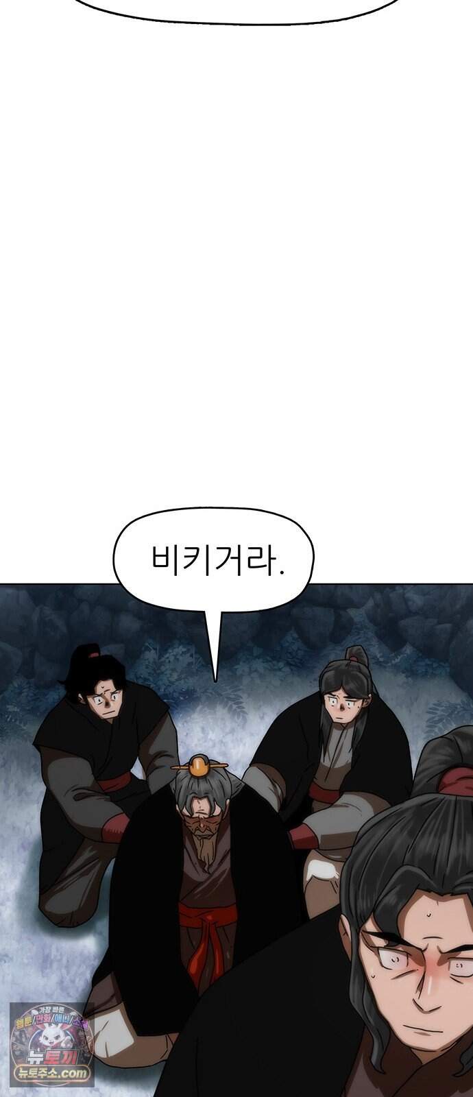 시리도록 불꽃처럼 90화 19