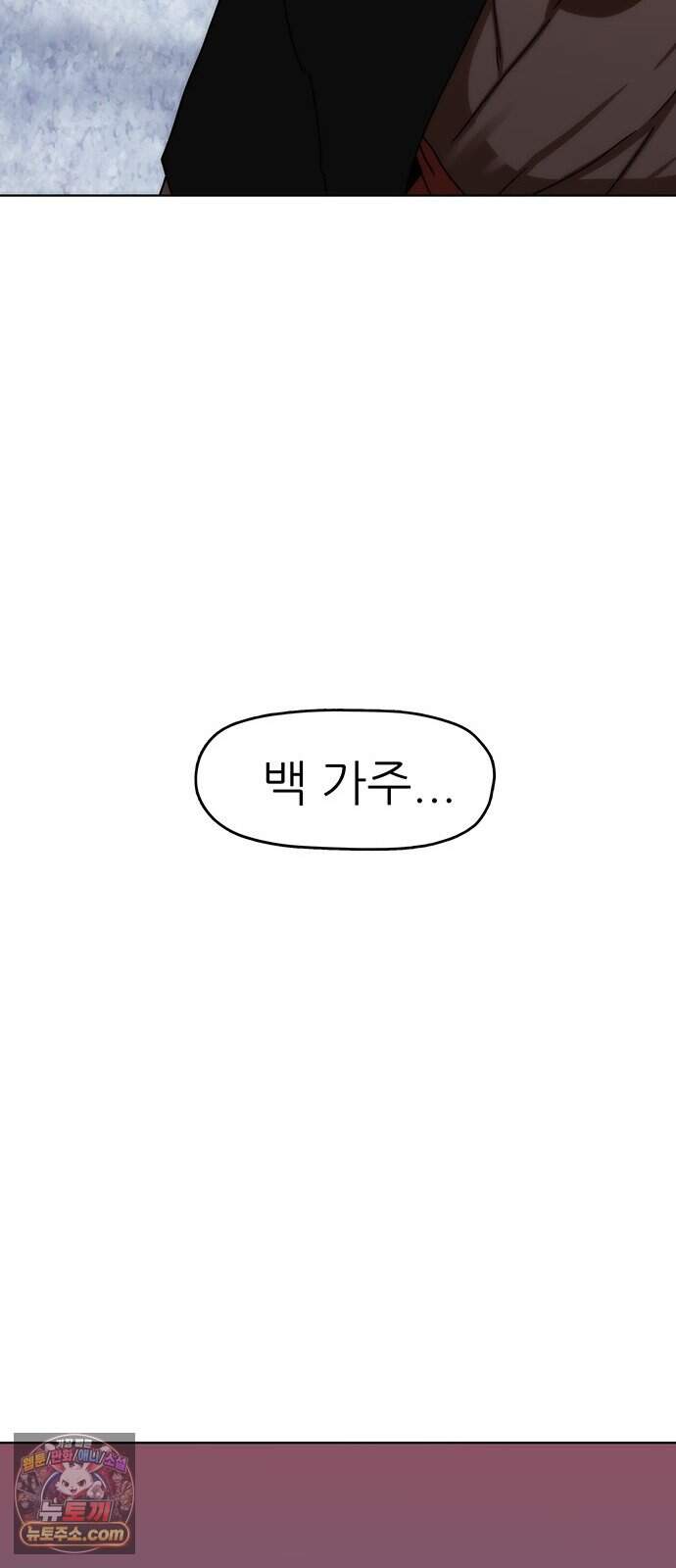 시리도록 불꽃처럼 90화 20