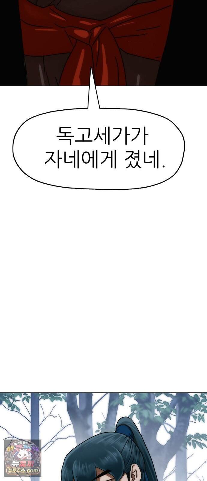 시리도록 불꽃처럼 90화 22