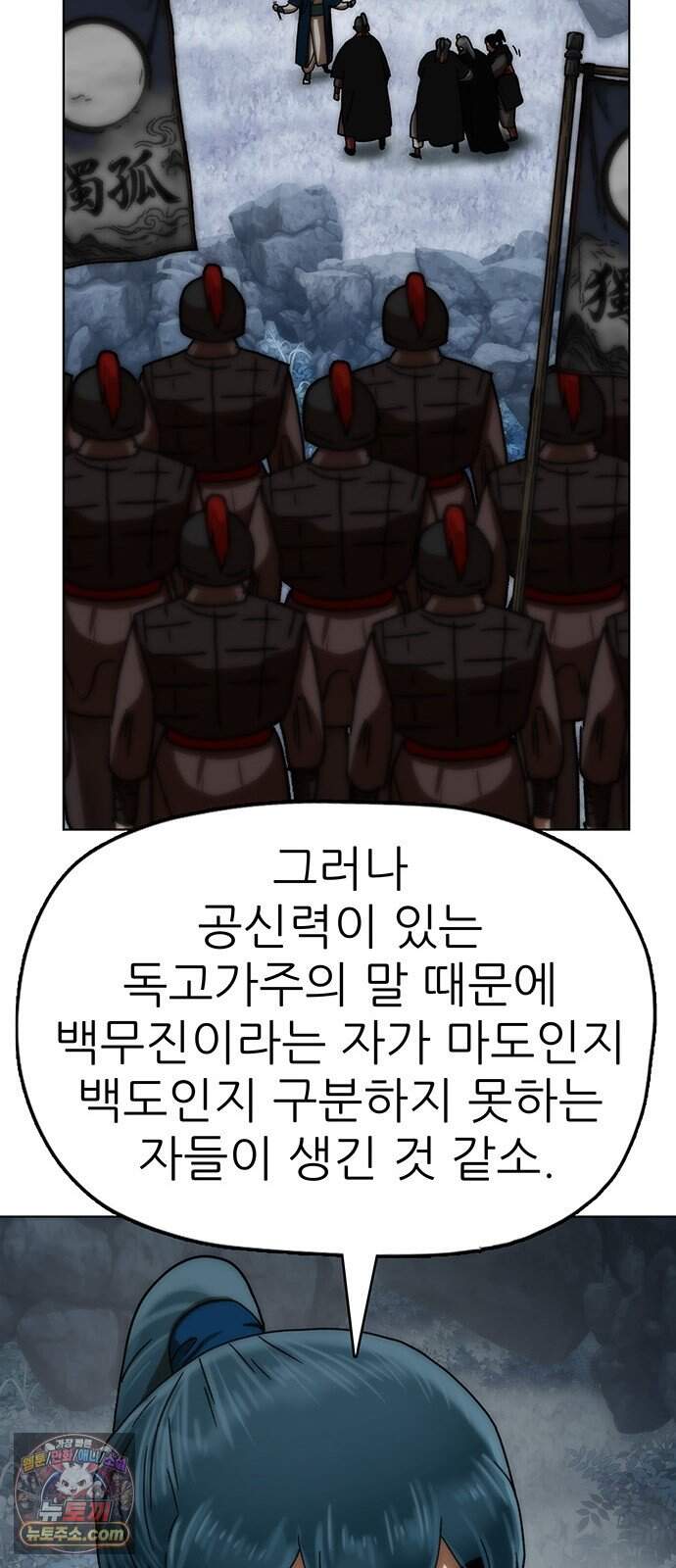 시리도록 불꽃처럼 90화 24
