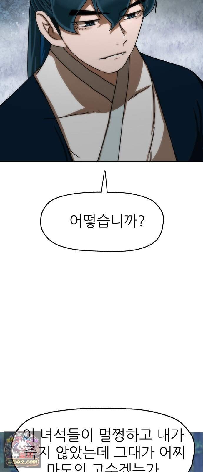 시리도록 불꽃처럼 90화 25