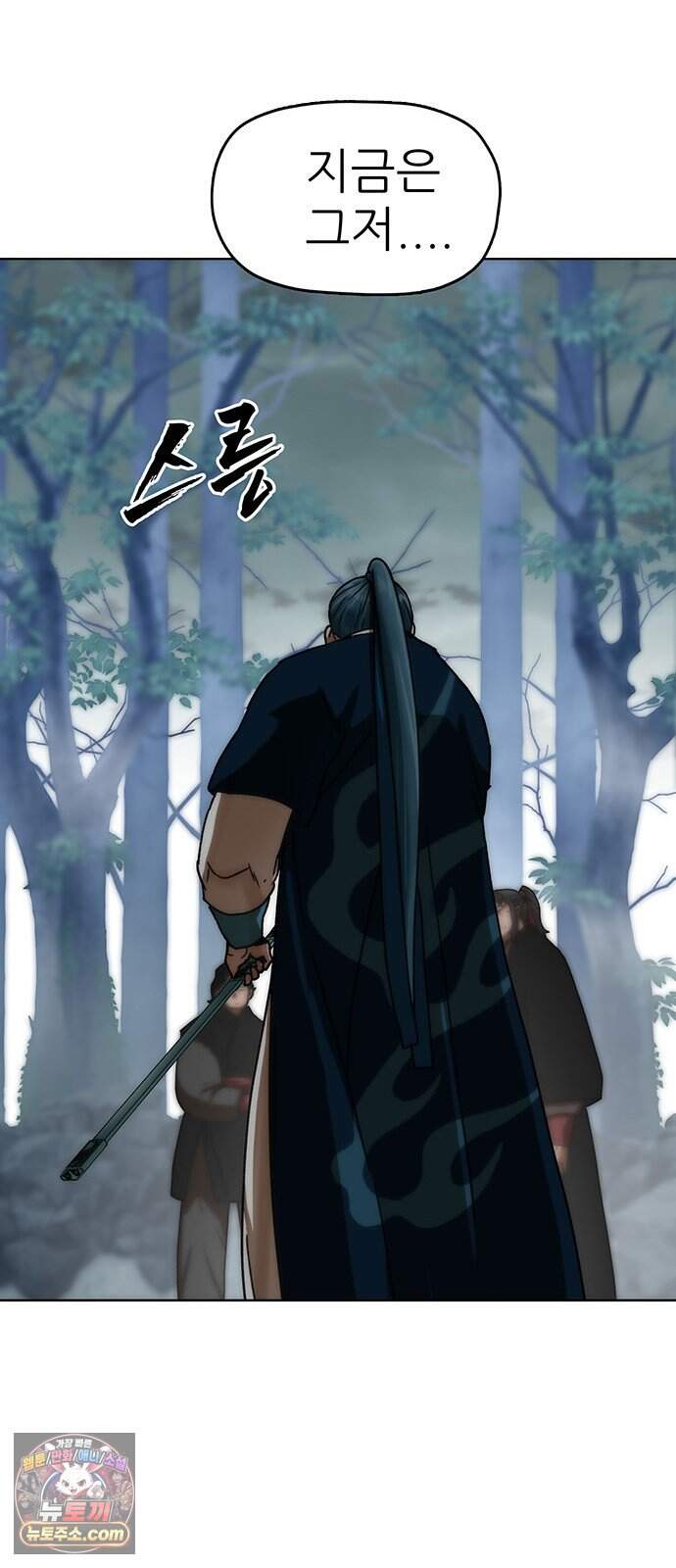 시리도록 불꽃처럼 90화 30