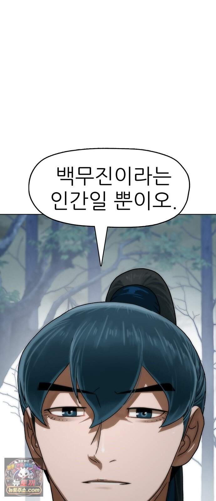 시리도록 불꽃처럼 90화 31