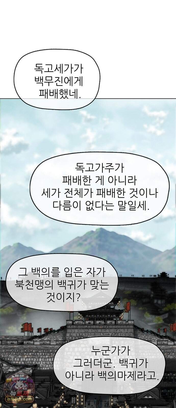 시리도록 불꽃처럼 90화 36