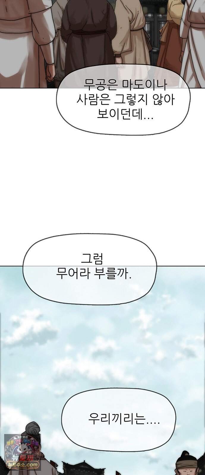 시리도록 불꽃처럼 90화 38