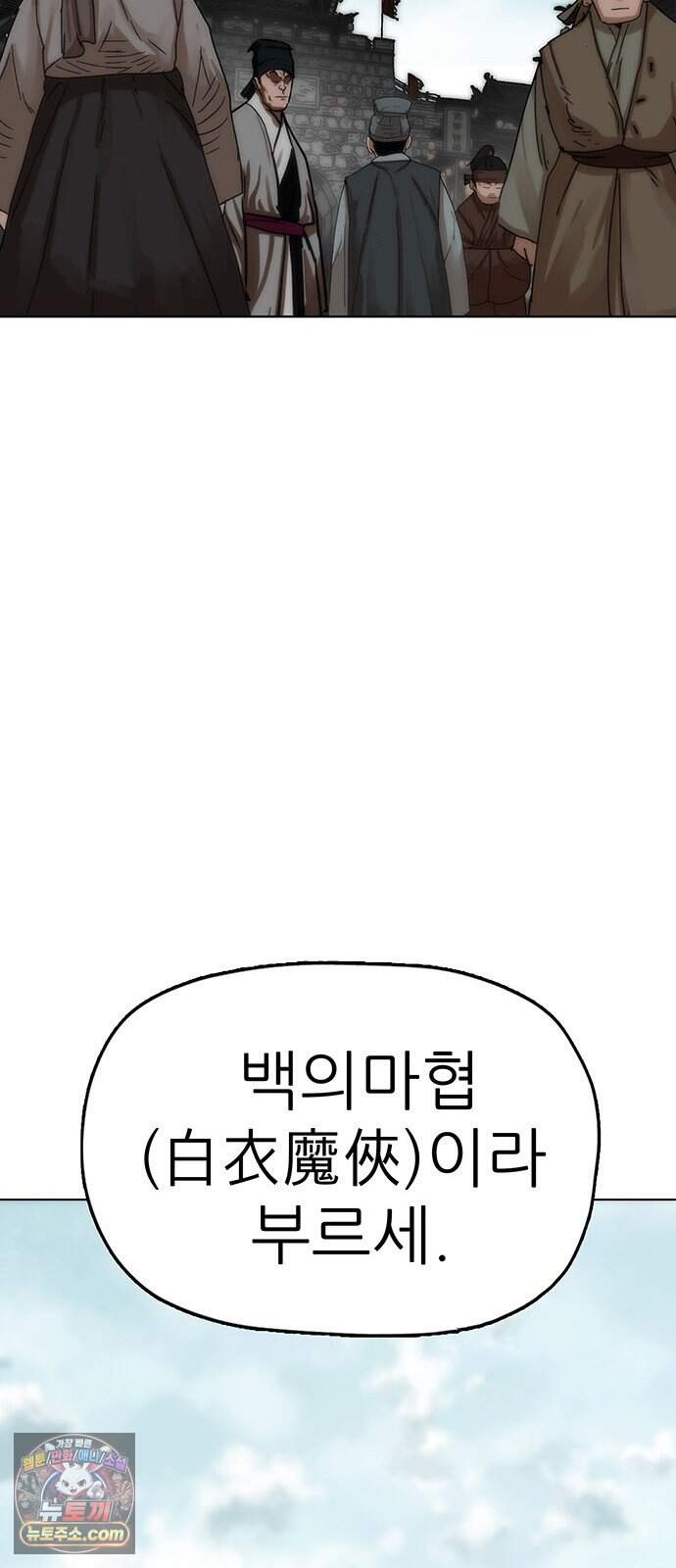 시리도록 불꽃처럼 90화 39