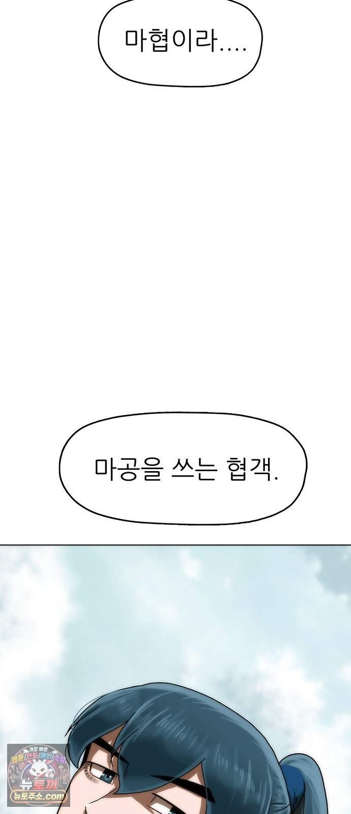시리도록 불꽃처럼 90화 41