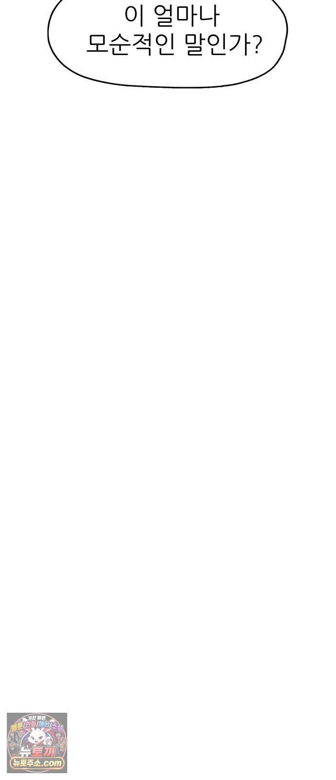 시리도록 불꽃처럼 90화 43