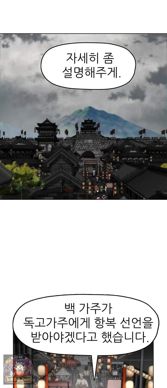 시리도록 불꽃처럼 90화 44