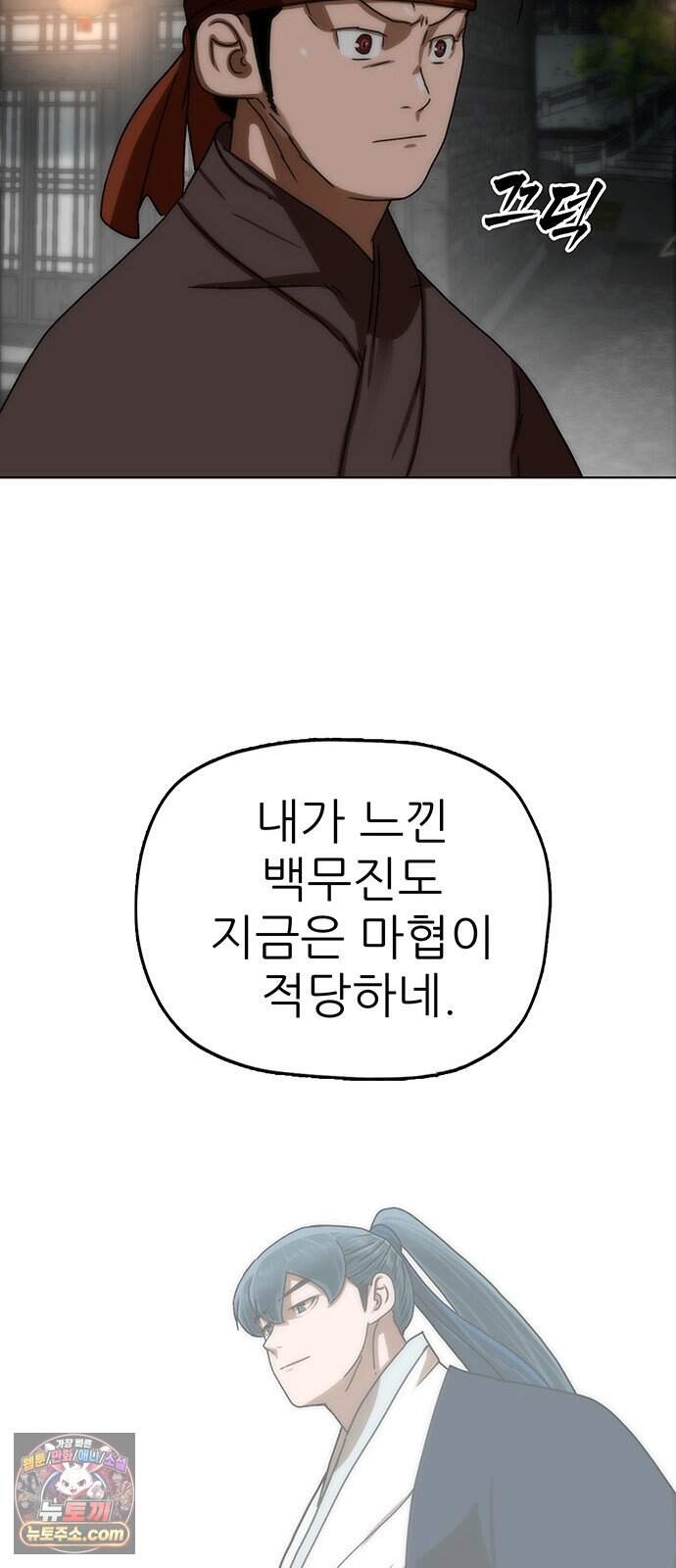 시리도록 불꽃처럼 90화 50