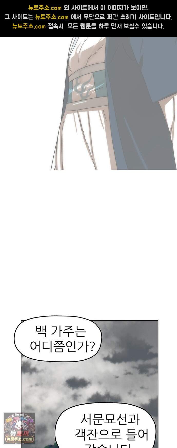 시리도록 불꽃처럼 90화 51