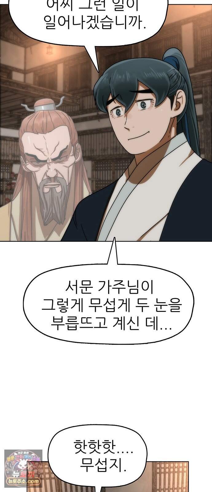 시리도록 불꽃처럼 90화 62