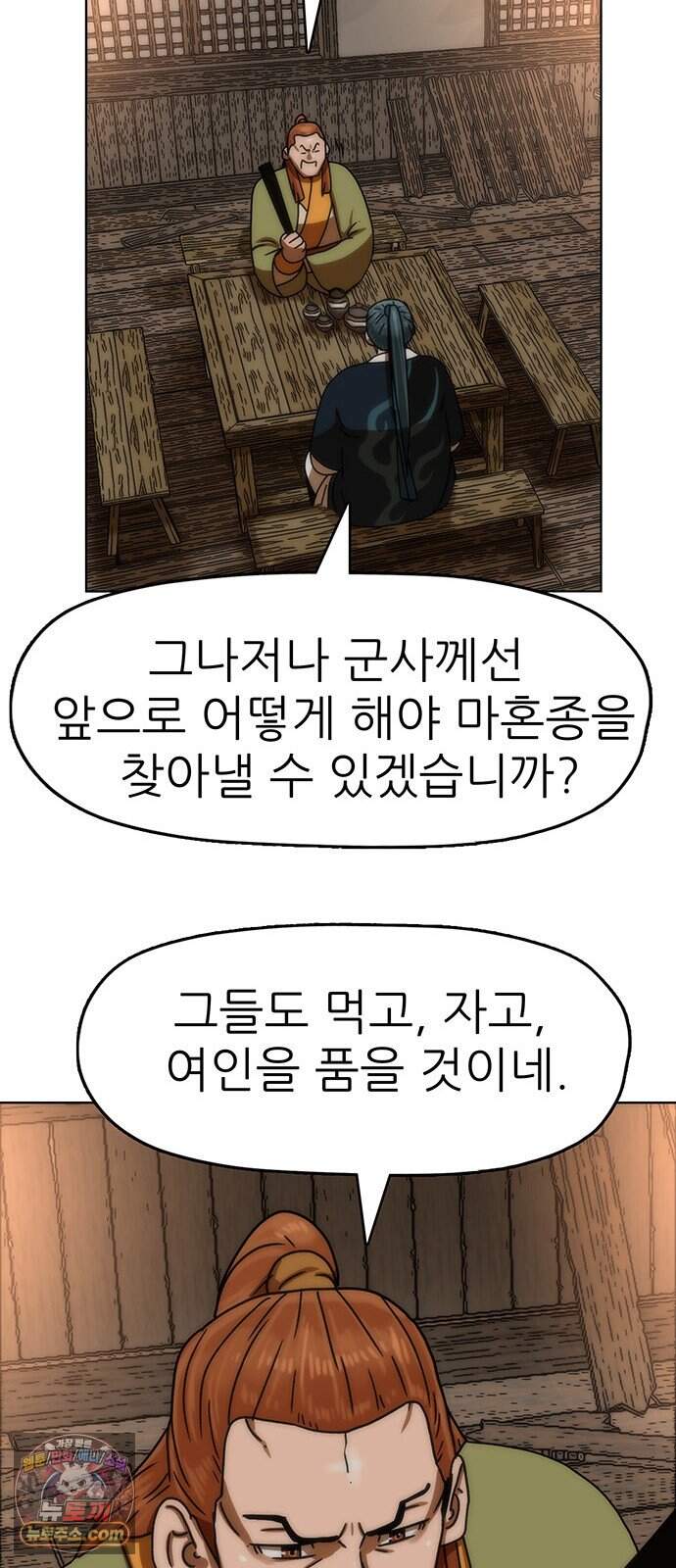 시리도록 불꽃처럼 90화 63