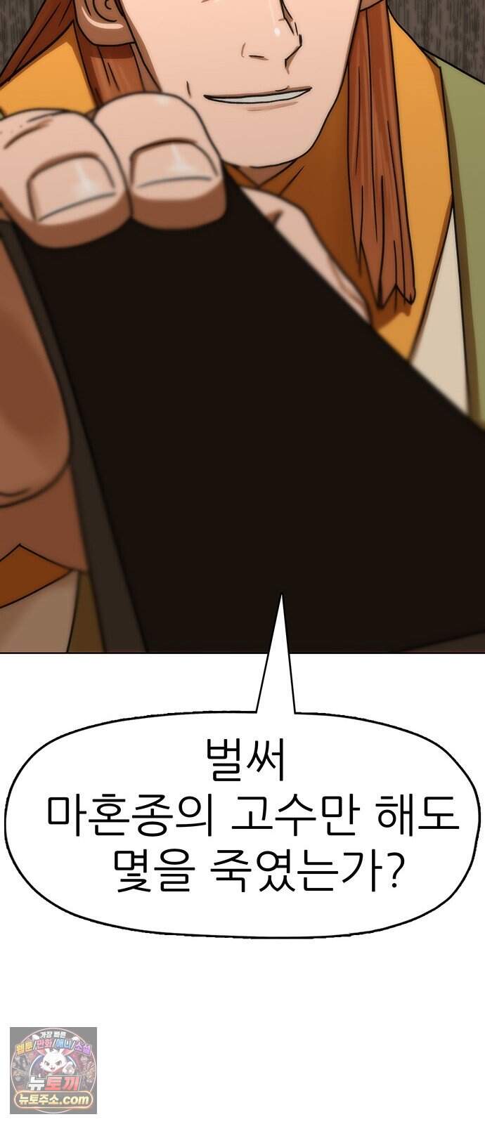 시리도록 불꽃처럼 90화 67