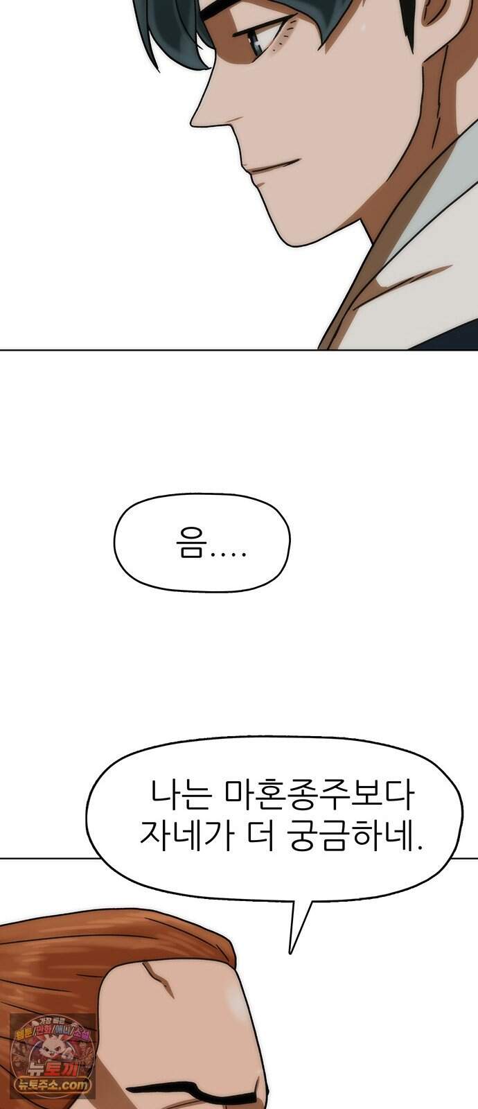 시리도록 불꽃처럼 90화 72