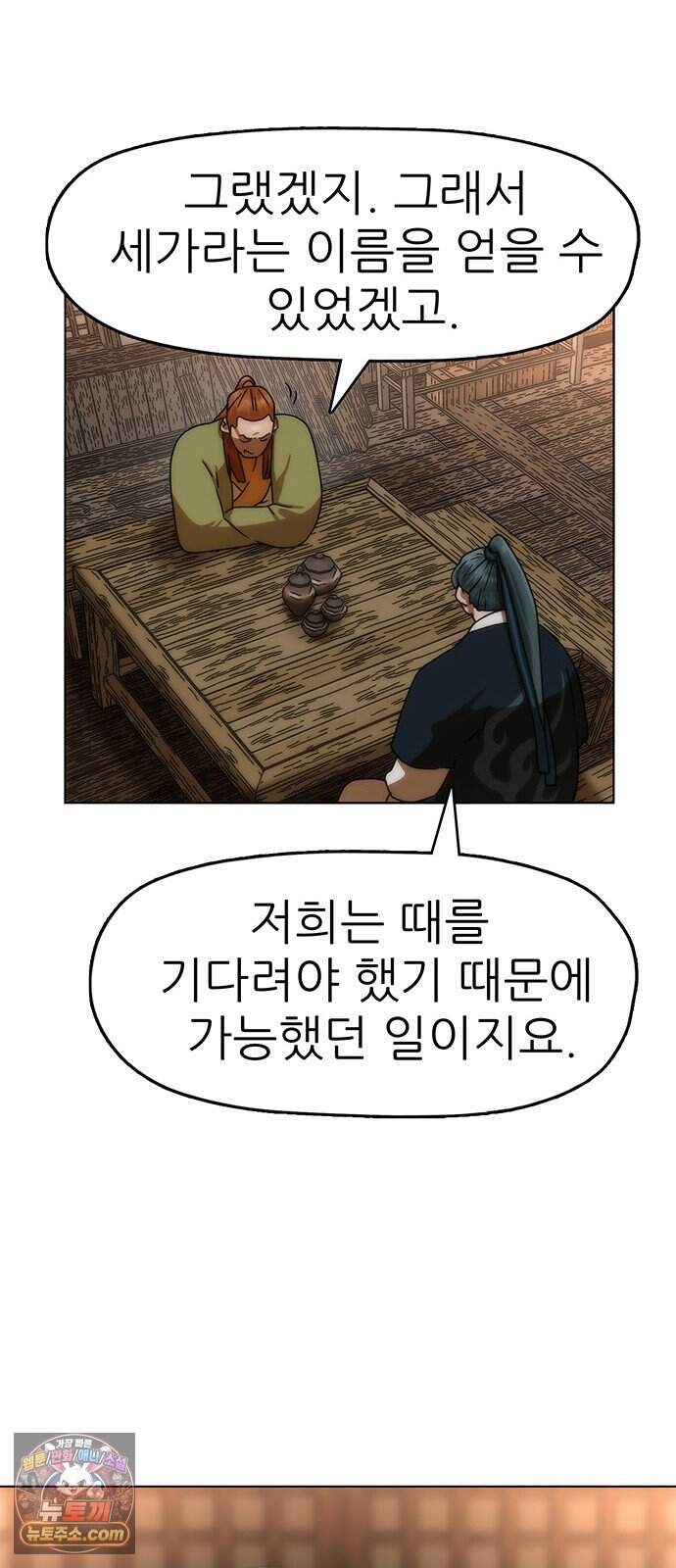 시리도록 불꽃처럼 90화 77