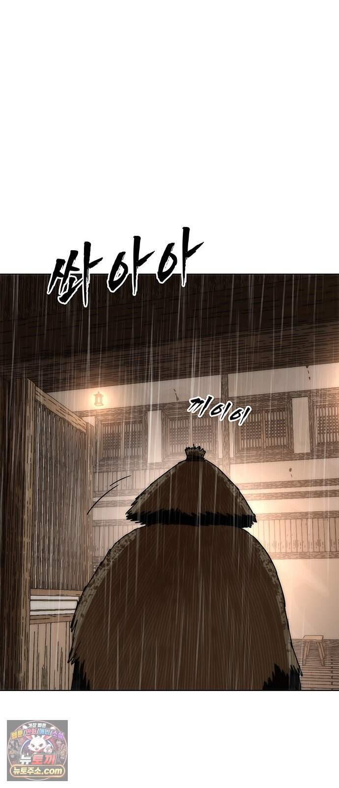 시리도록 불꽃처럼 90화 82