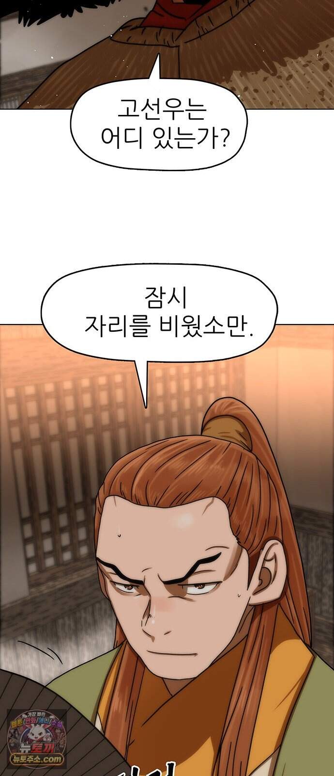 시리도록 불꽃처럼 90화 87
