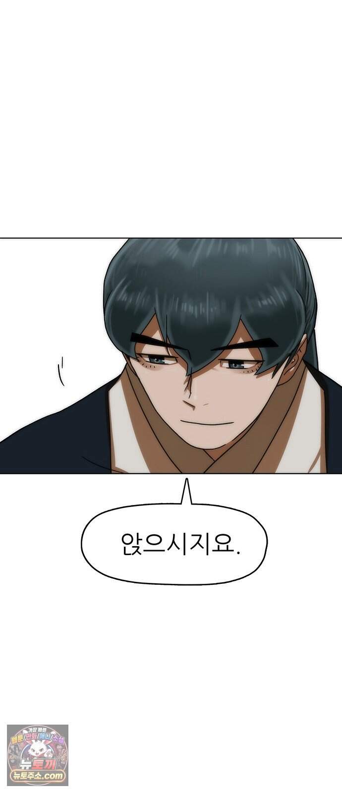 시리도록 불꽃처럼 90화 90