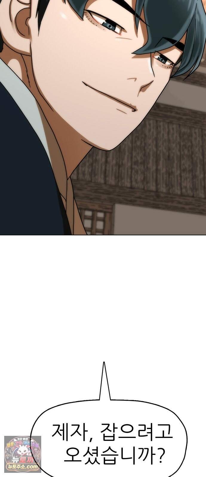 시리도록 불꽃처럼 90화 95