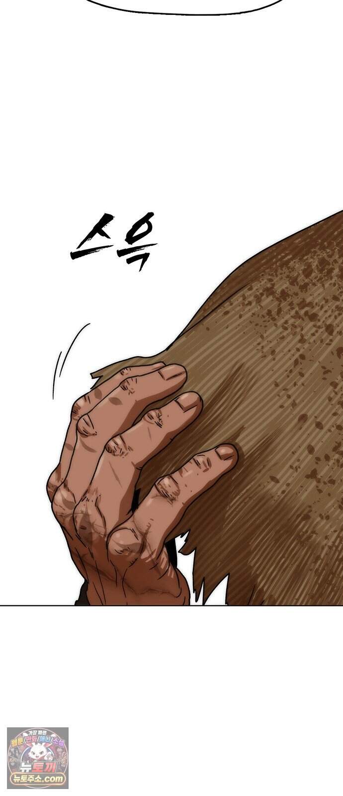 시리도록 불꽃처럼 90화 96