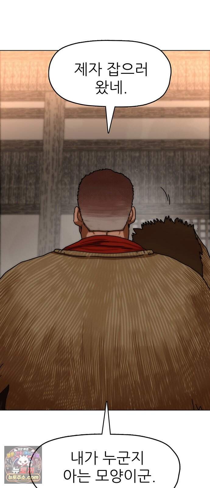 시리도록 불꽃처럼 90화 97