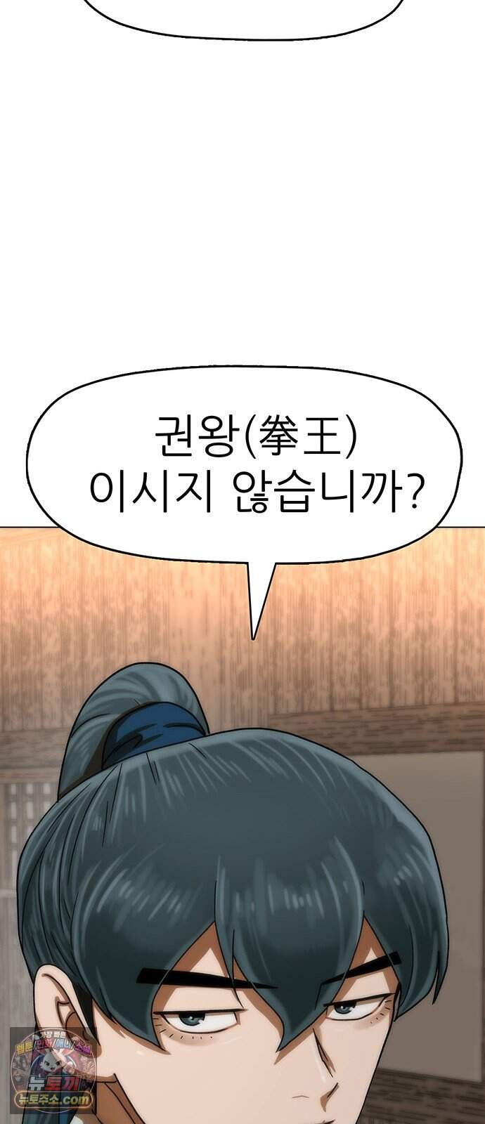 시리도록 불꽃처럼 90화 98