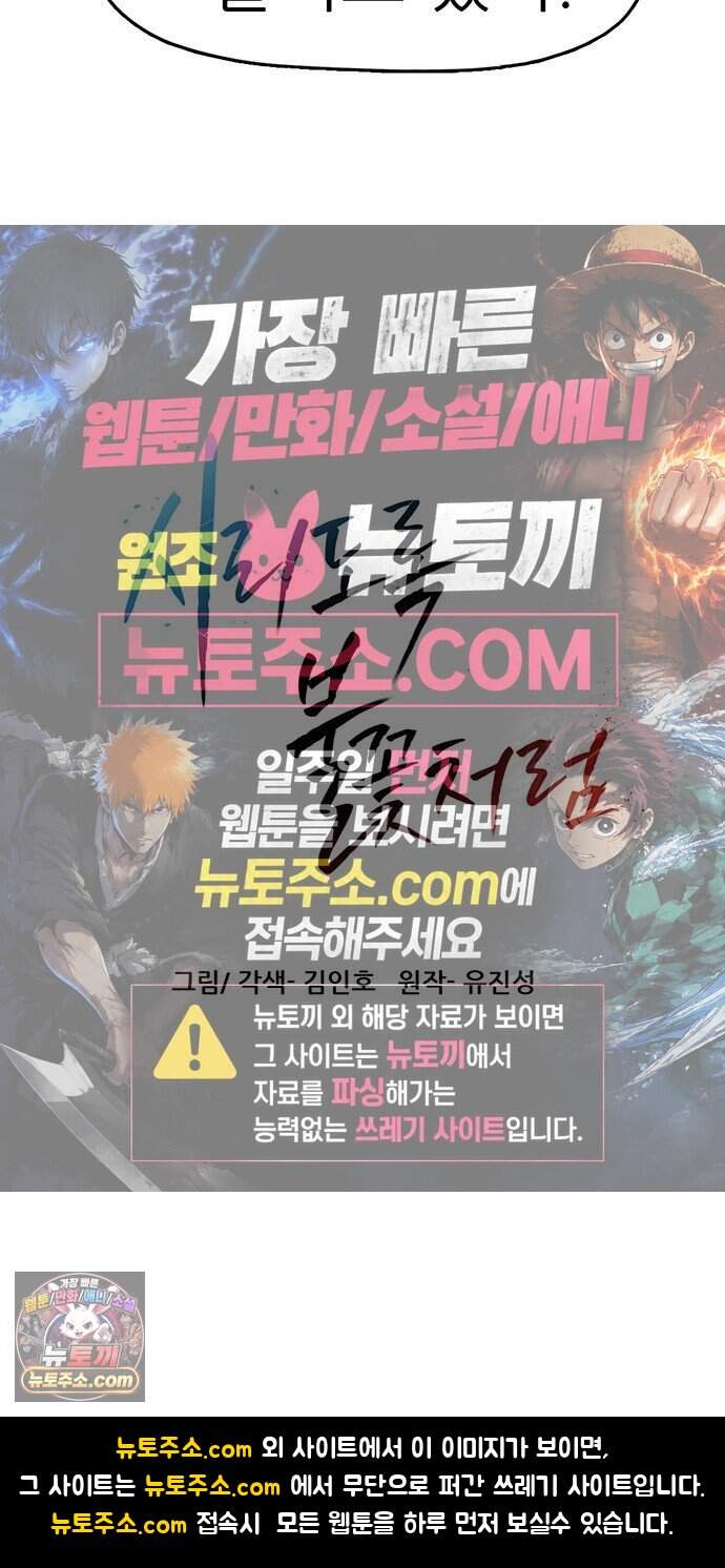 시리도록 불꽃처럼 90화 101