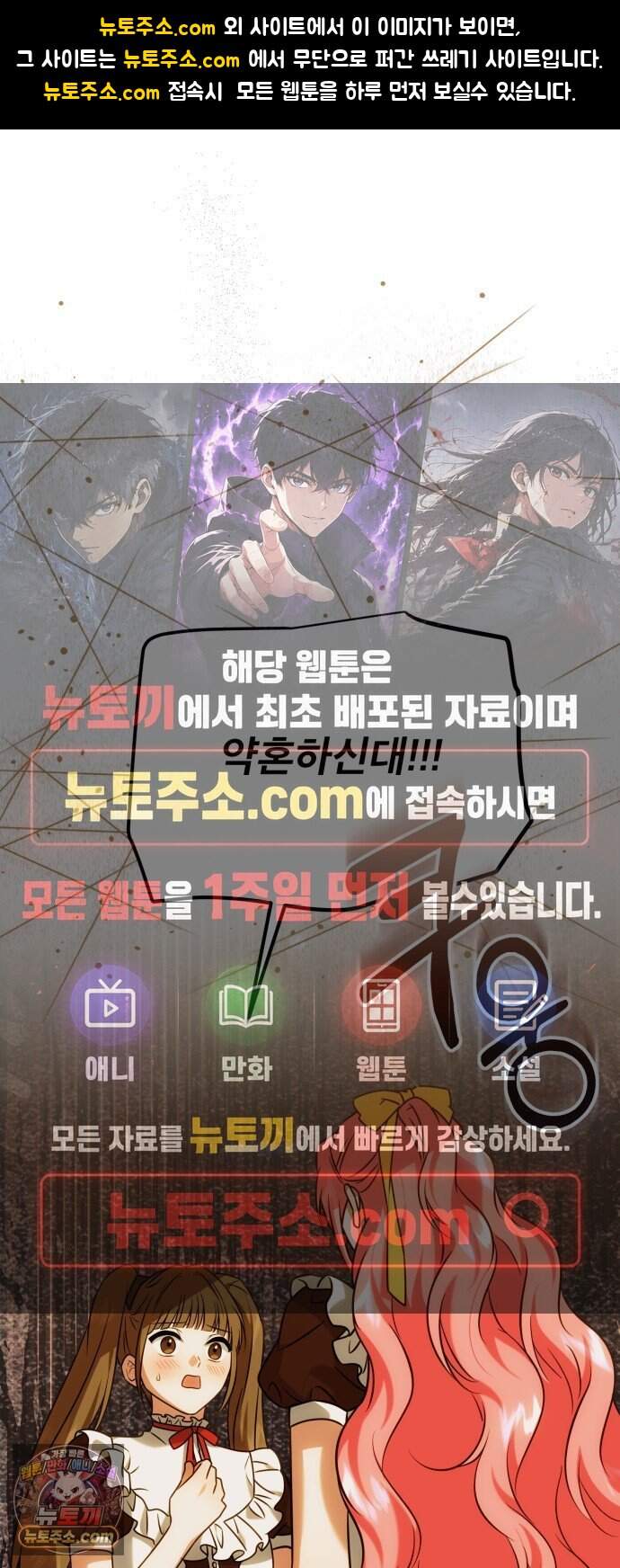 피폐물을 힐링물로 만드는 방법 87화 1