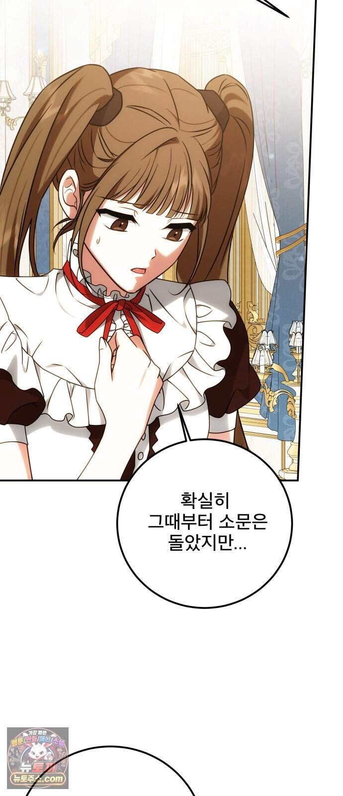 피폐물을 힐링물로 만드는 방법 87화 6