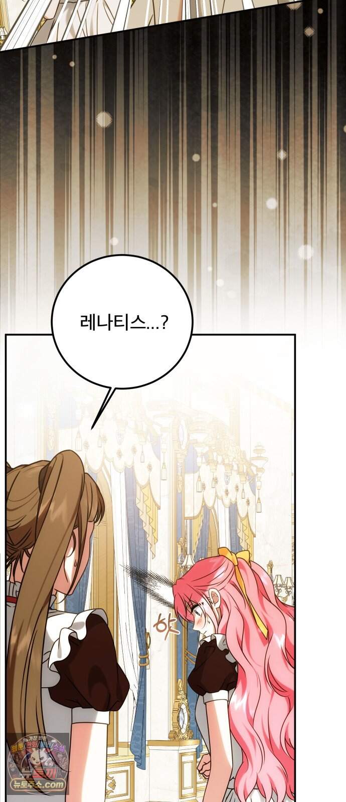 피폐물을 힐링물로 만드는 방법 87화 9