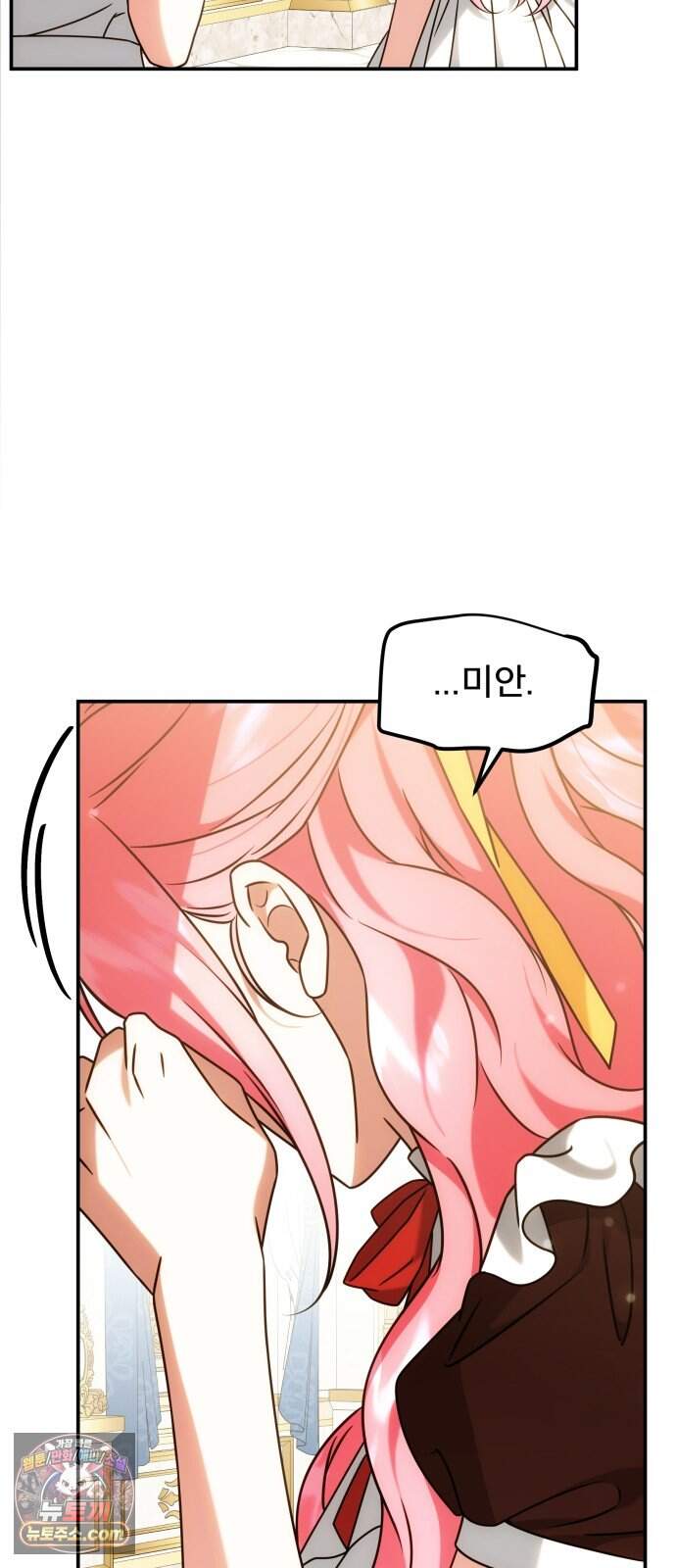 피폐물을 힐링물로 만드는 방법 87화 10