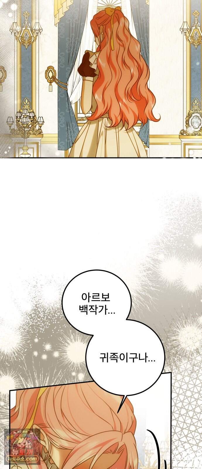 피폐물을 힐링물로 만드는 방법 87화 15