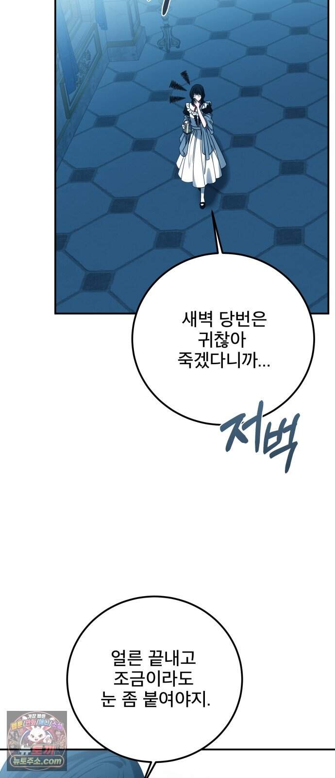 피폐물을 힐링물로 만드는 방법 87화 27