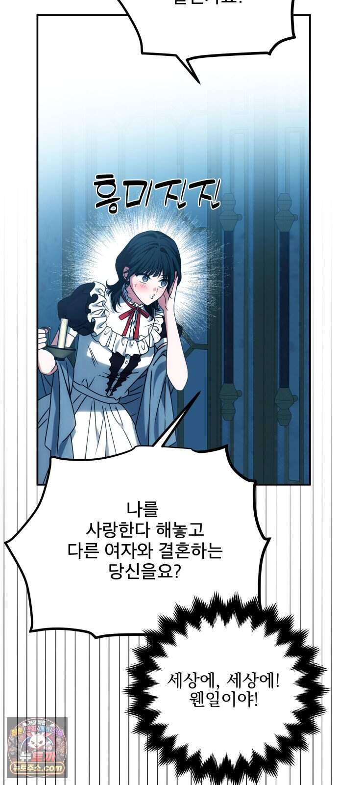 피폐물을 힐링물로 만드는 방법 87화 37