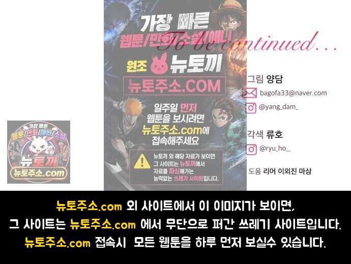 피폐물을 힐링물로 만드는 방법 87화 69