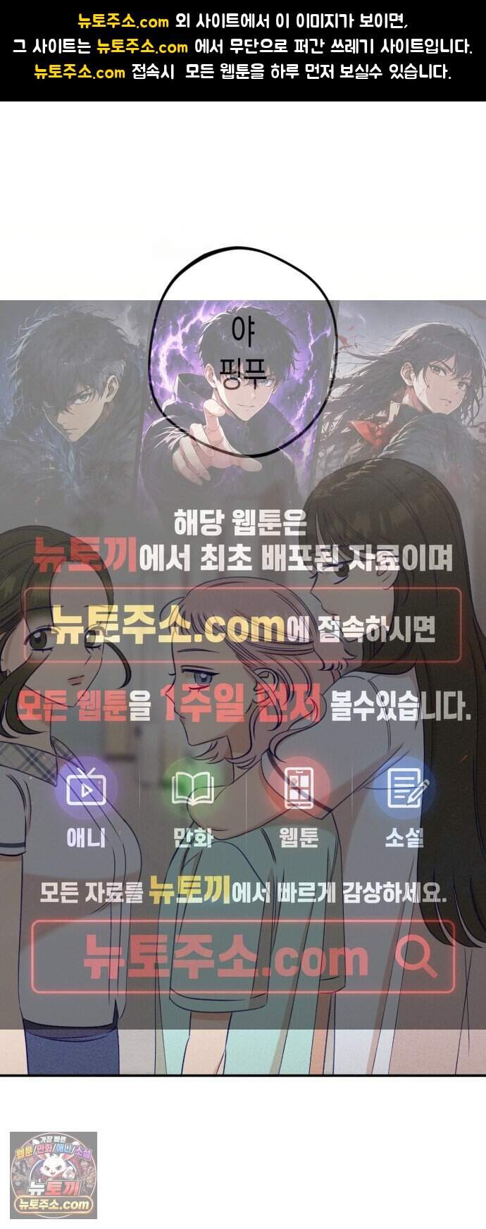 나의 다정에게 41화 1