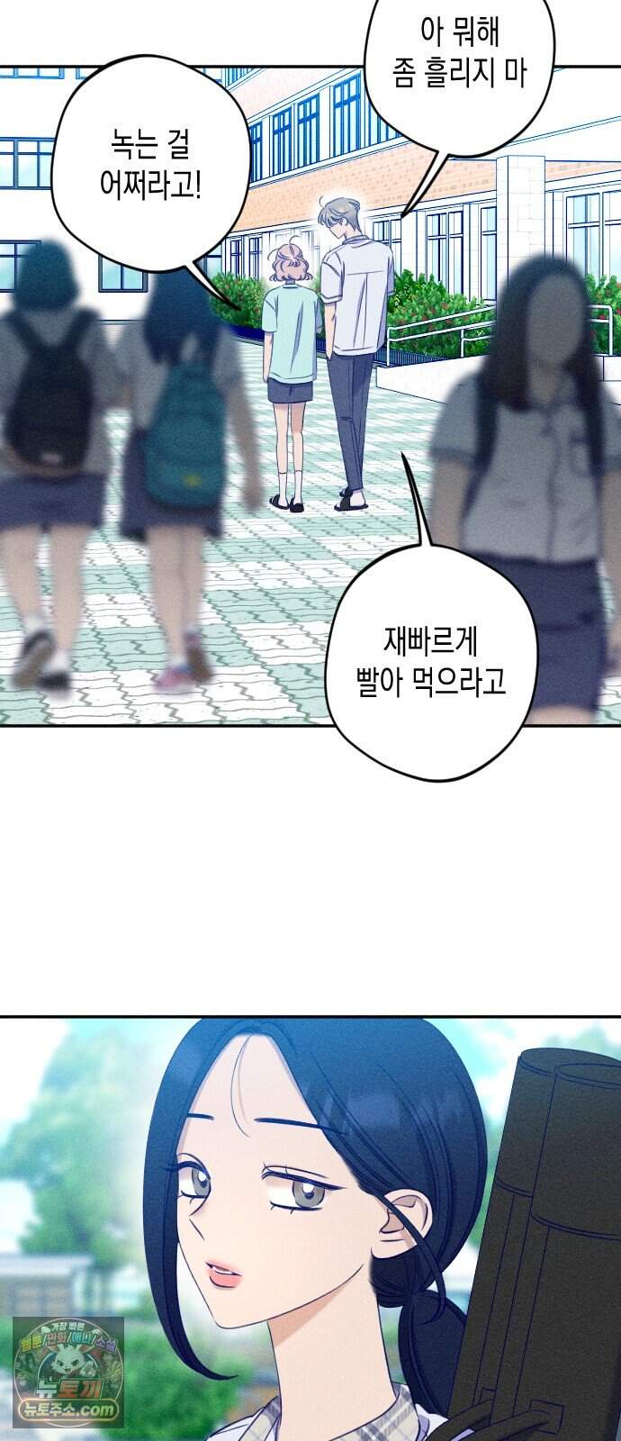 나의 다정에게 41화 8